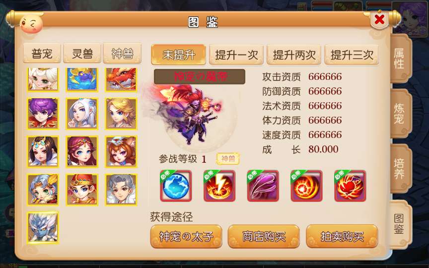 图片[4]-MT3换皮梦幻【九黎至尊】2024最新整理Linux手工服务端+双端+GM后台+详细搭建教程