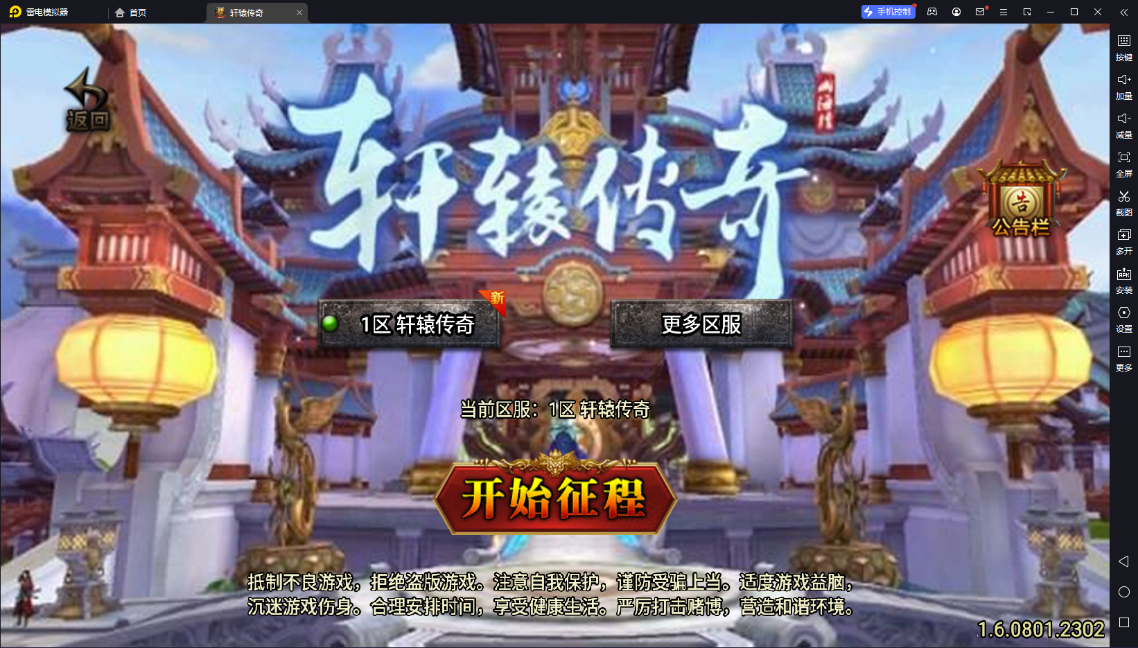 【战神引擎】白猪3-轩辕传奇复古小极品服务端+双端+教程