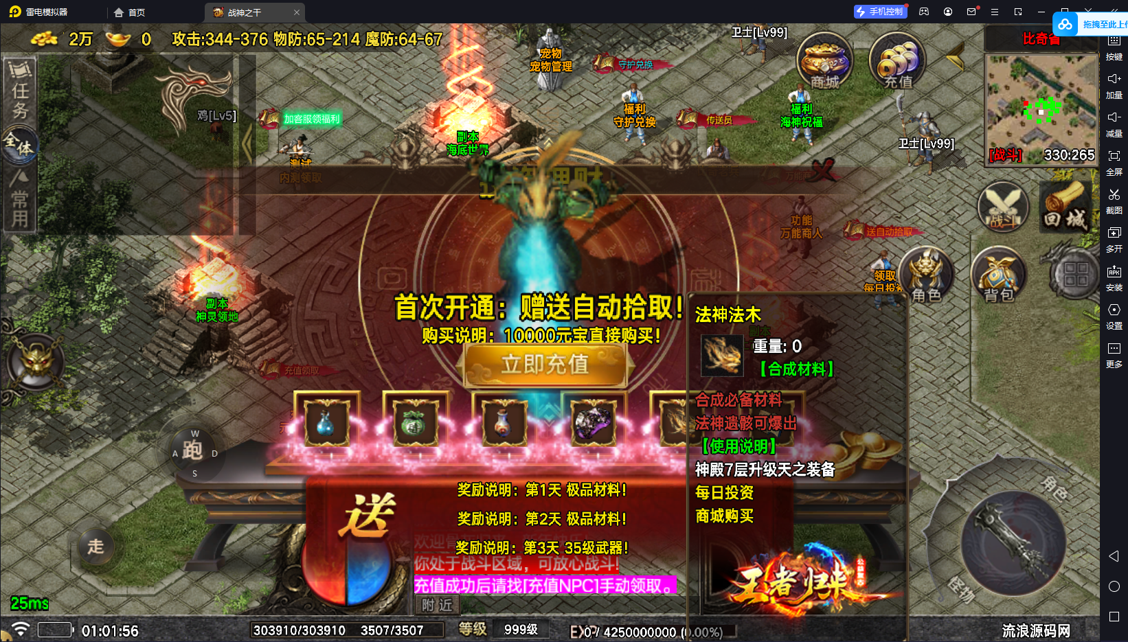 【战神引擎】白猪7.1-众神之战复古服务端+双端+教程