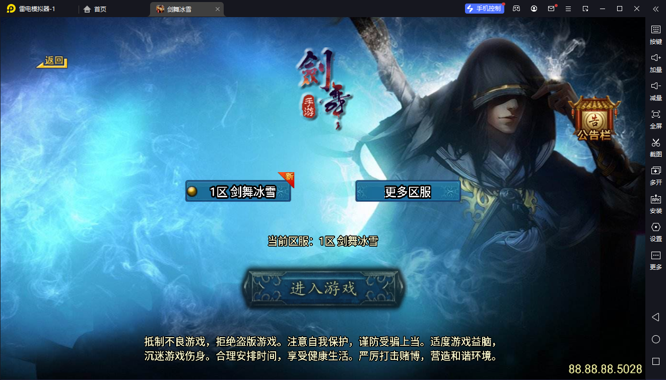 【战神引擎】白猪3-剑舞冰雪第五版免授权服务端+双端+教程