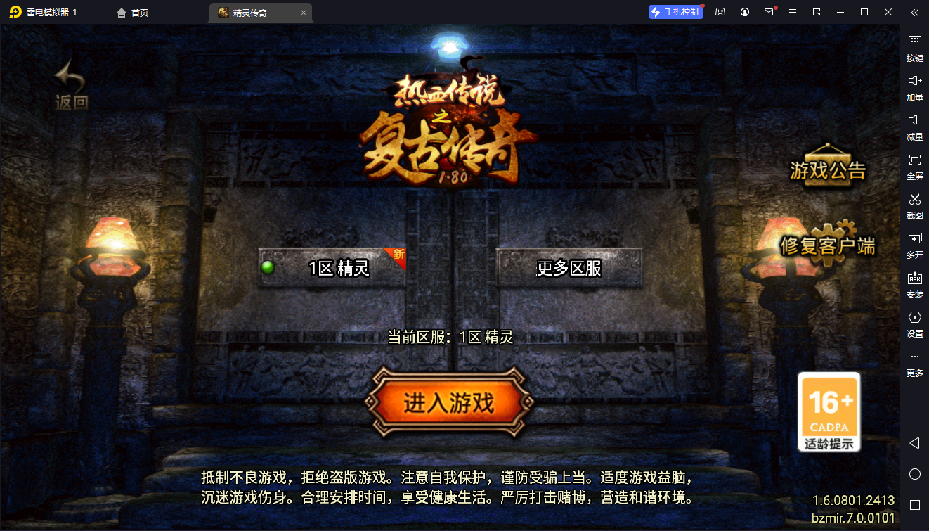 [寄售]【战神引擎】白猪7-精灵复古传奇服务端+双端+教程