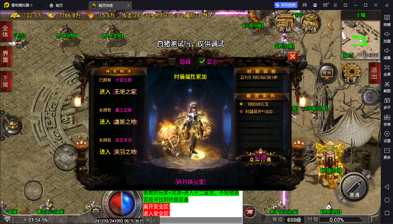 图片[5]-[寄售]【战神引擎】白猪7-精灵复古传奇服务端+双端+教程