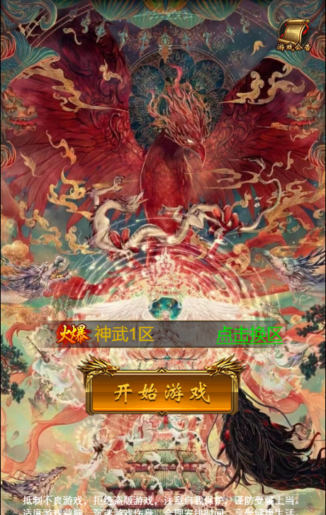 图片[1]-[寄售]三网H5游戏【鸿蒙传奇H5】2024整理Linux手工服务端+GM后台+架设教程