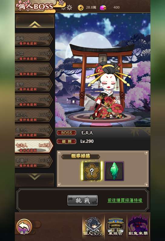 图片[2]-三网H5游戏【百花缭乱H5之劍姬物語】2024最新整理Linux服务端+GM后台+教程