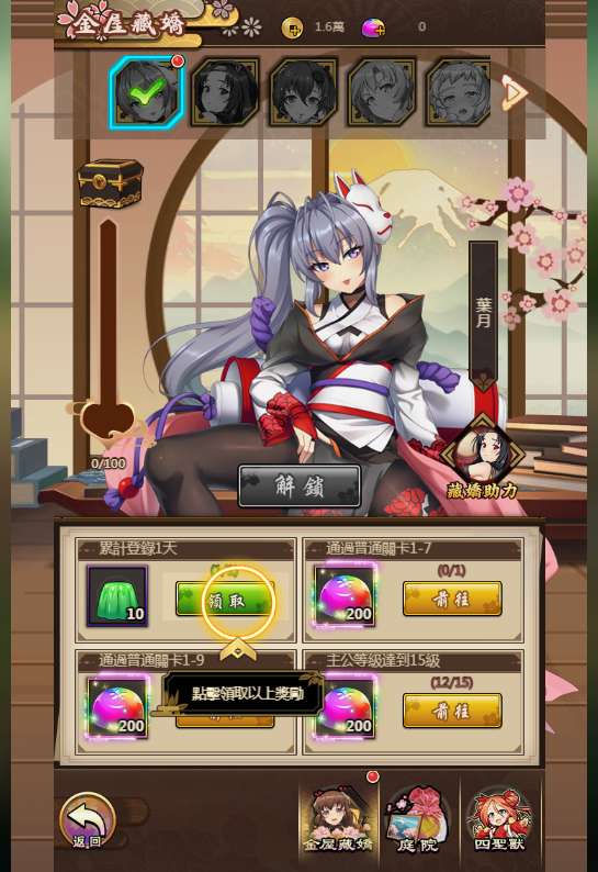 图片[3]-三网H5游戏【百花缭乱H5之劍姬物語】2024最新整理Linux服务端+GM后台+教程