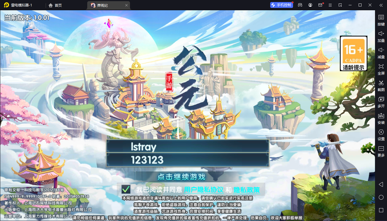 横版卡牌回合手游【公元-莽荒纪】2024最新整理WIN系服务端+GM后台+教程