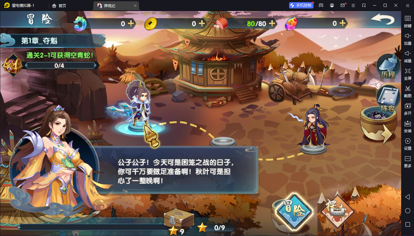 图片[3]-横版卡牌回合手游【公元-莽荒纪】2024最新整理WIN系服务端+GM后台+教程