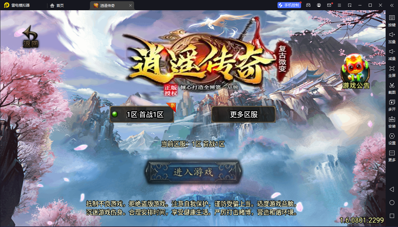 【战神引擎】白猪3-逍遥传奇复古服务端+双端+教程
