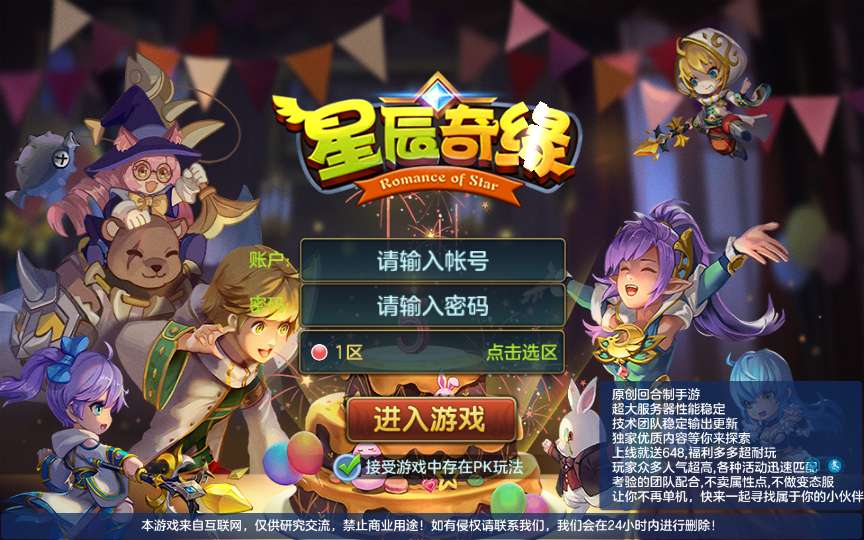Q萌回合手游【云梦星辰】2024最新整理Linux手工服务端+GM授权后台+教程
