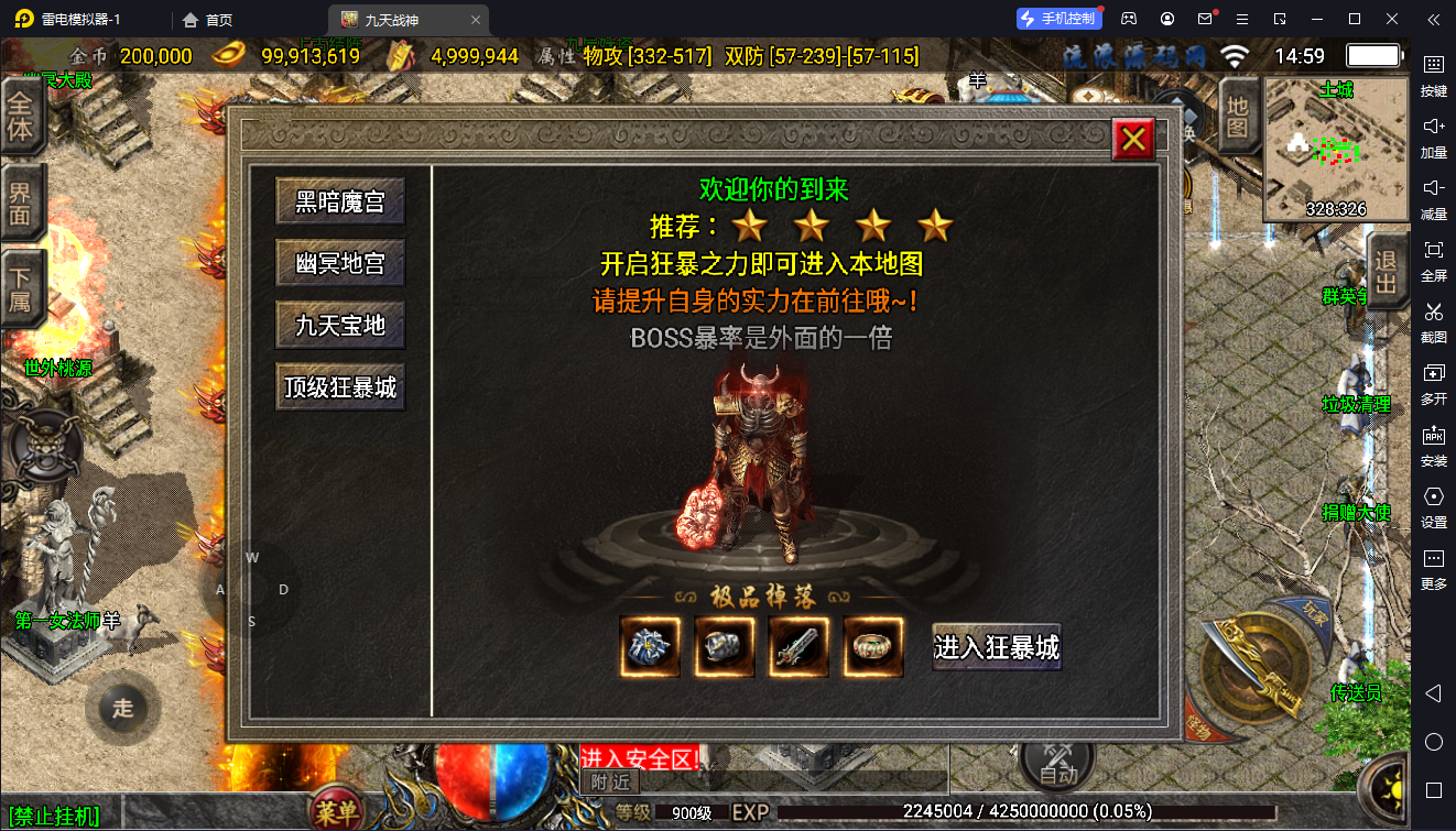 图片[2]-【战神引擎】白猪2-九天至尊战神二大陆服务端+双端+教程