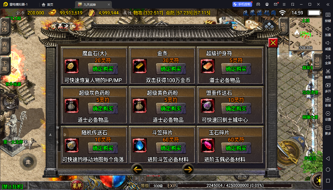 图片[3]-【战神引擎】白猪2-九天至尊战神二大陆服务端+双端+教程