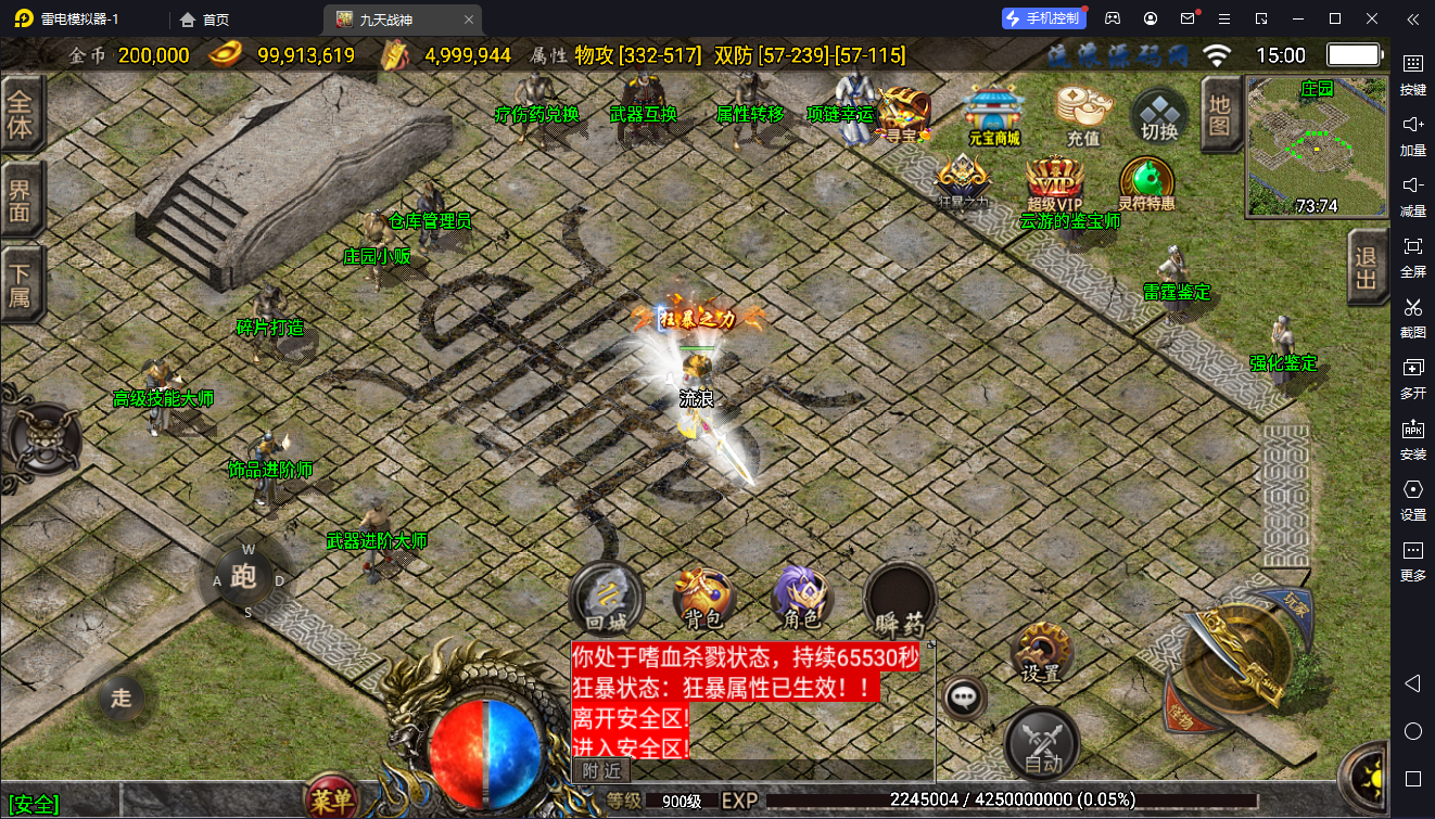 图片[4]-【战神引擎】白猪2-九天至尊战神二大陆服务端+双端+教程
