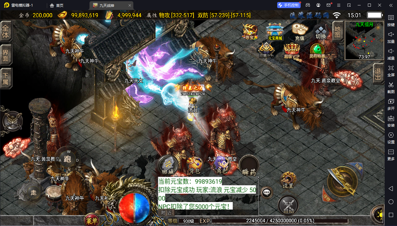图片[5]-【战神引擎】白猪2-九天至尊战神二大陆服务端+双端+教程