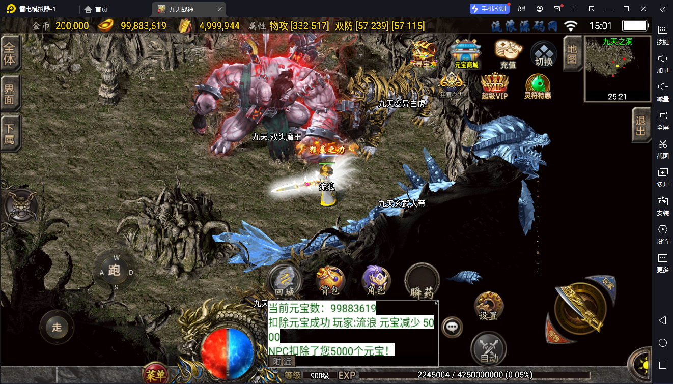 图片[6]-【战神引擎】白猪2-九天至尊战神二大陆服务端+双端+教程