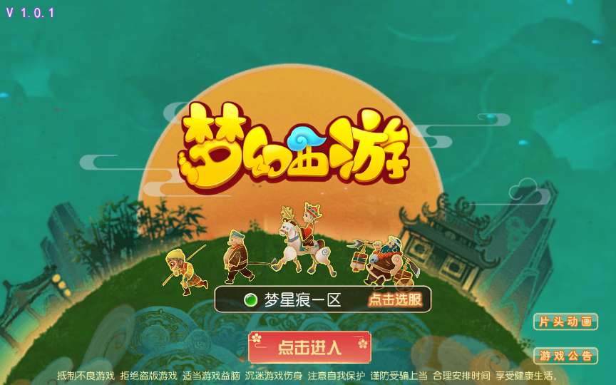 MT3换皮梦幻【梦星痕】2024最新整理Linux手工服务端+GM后台+双端+详细搭建教程