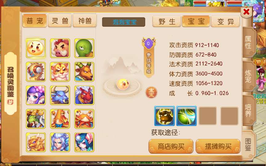图片[4]-MT3换皮梦幻【梦星痕】2024最新整理Linux手工服务端+GM后台+双端+详细搭建教程