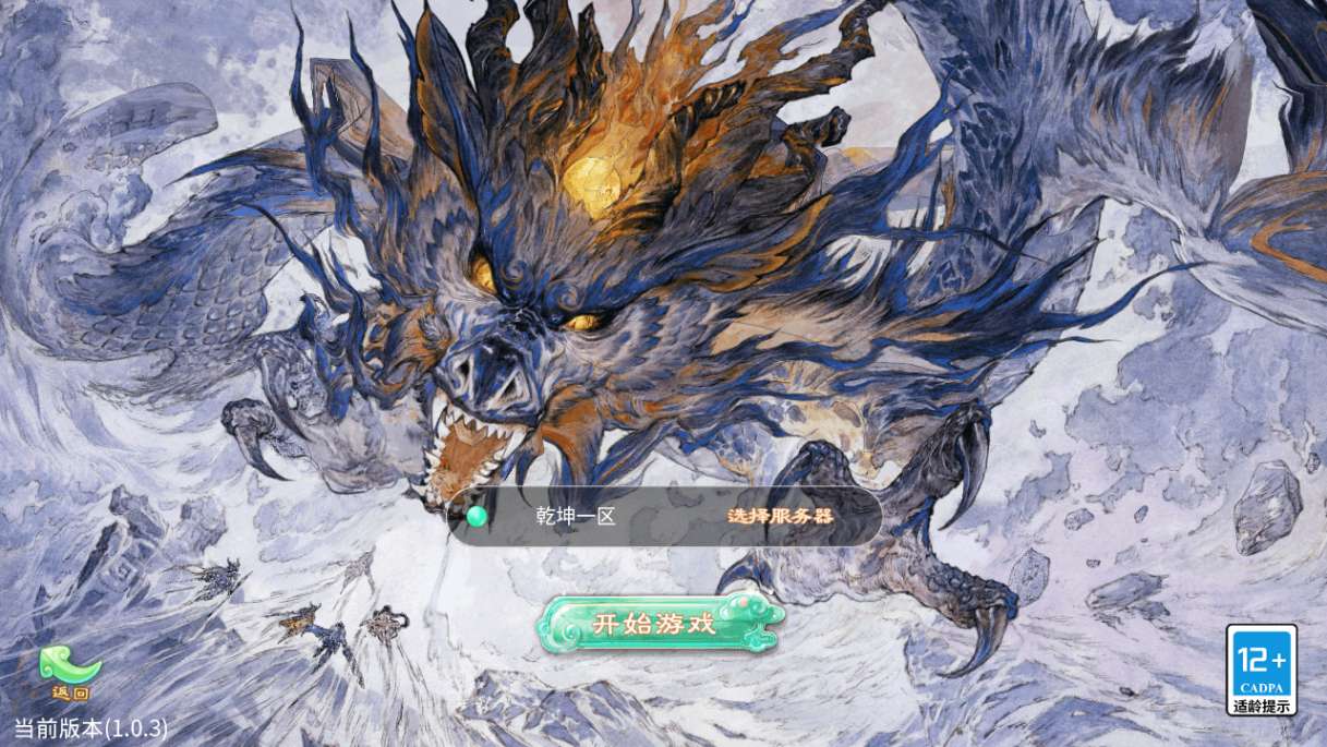 大话手游【天空西游之画里乾坤元神版】2024最新整理linux服务端+后台+双端+教程