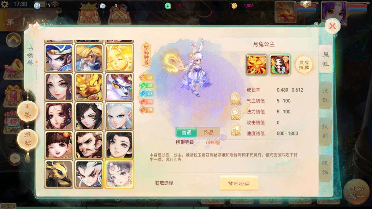 图片[3]-大话手游【天空西游之画里乾坤元神版】2024最新整理linux服务端+后台+双端+教程