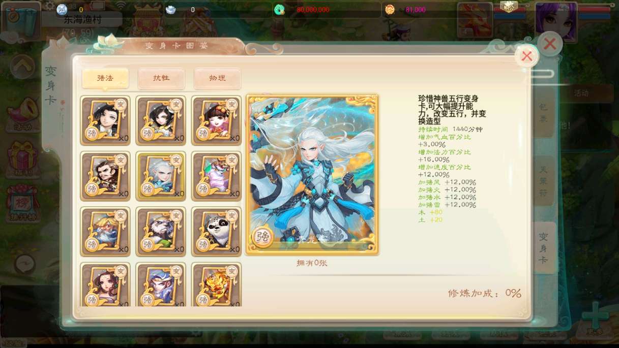 图片[4]-大话手游【天空西游之画里乾坤元神版】2024最新整理linux服务端+后台+双端+教程