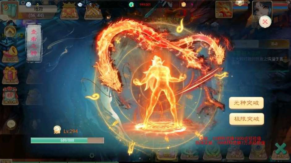 图片[5]-大话手游【天空西游之画里乾坤元神版】2024最新整理linux服务端+后台+双端+教程