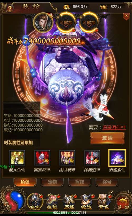 图片[4]-三网H5游戏【猎鹰雷霆2W转H5】2024整理Linux手工服务端+GM后台+架设教程