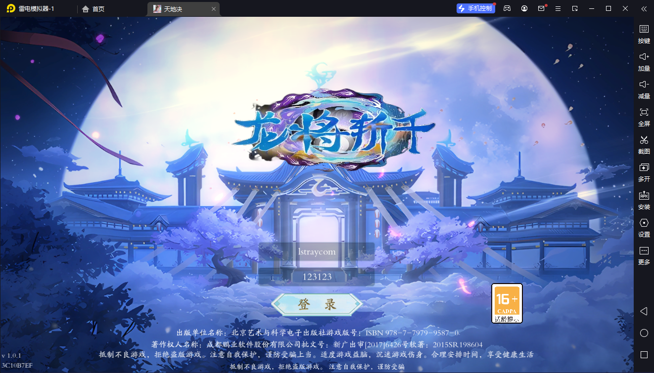 唯美3D仙侠手游【仙梦8职业天地决之龙将斩天】2024最新整理Win系服务端+多区跨服+管理后台+GM授权后台+教程