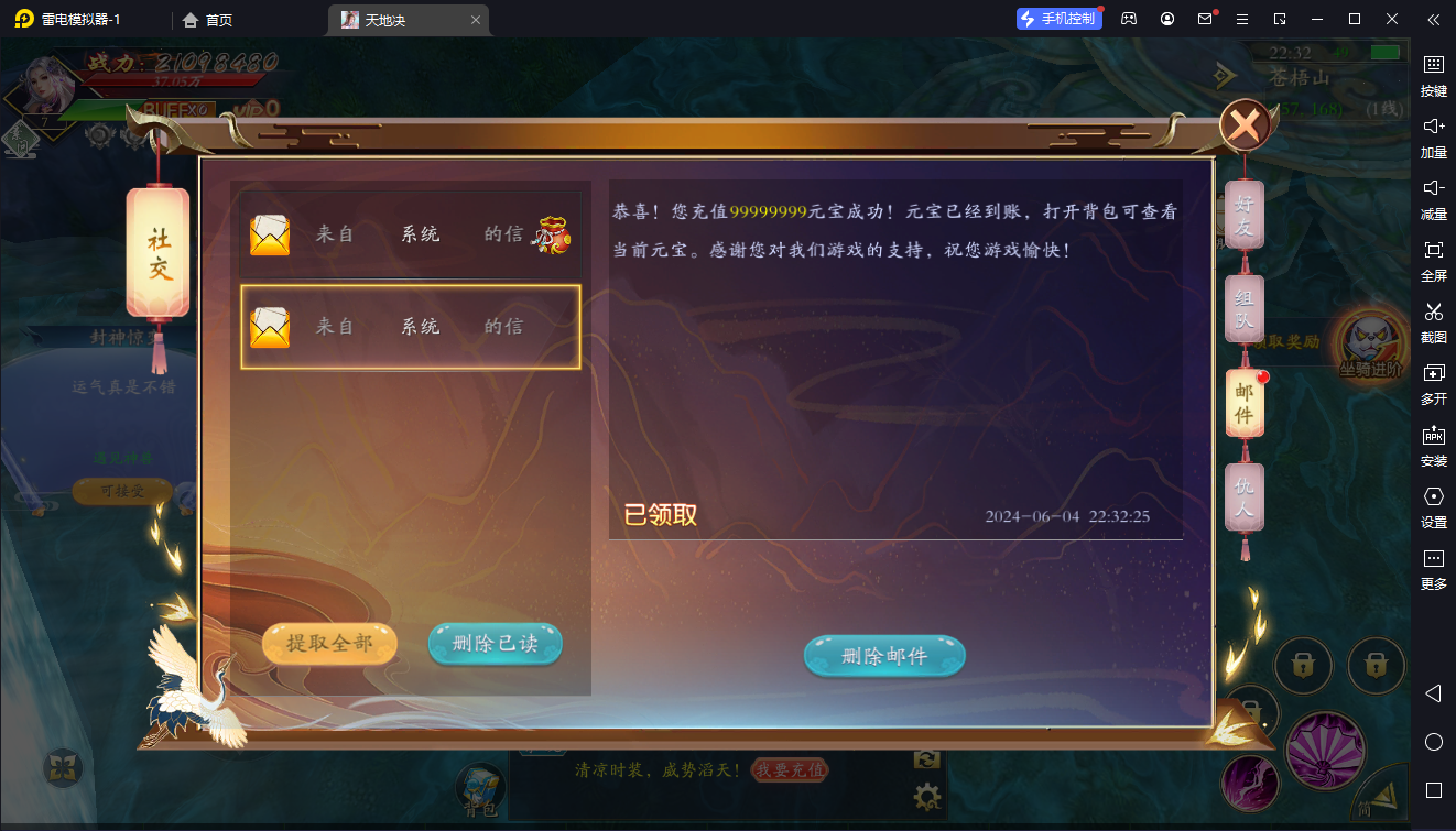 图片[7]-唯美3D仙侠手游【仙梦8职业天地决之龙将斩天】2024最新整理Win系服务端+多区跨服+管理后台+GM授权后台+教程