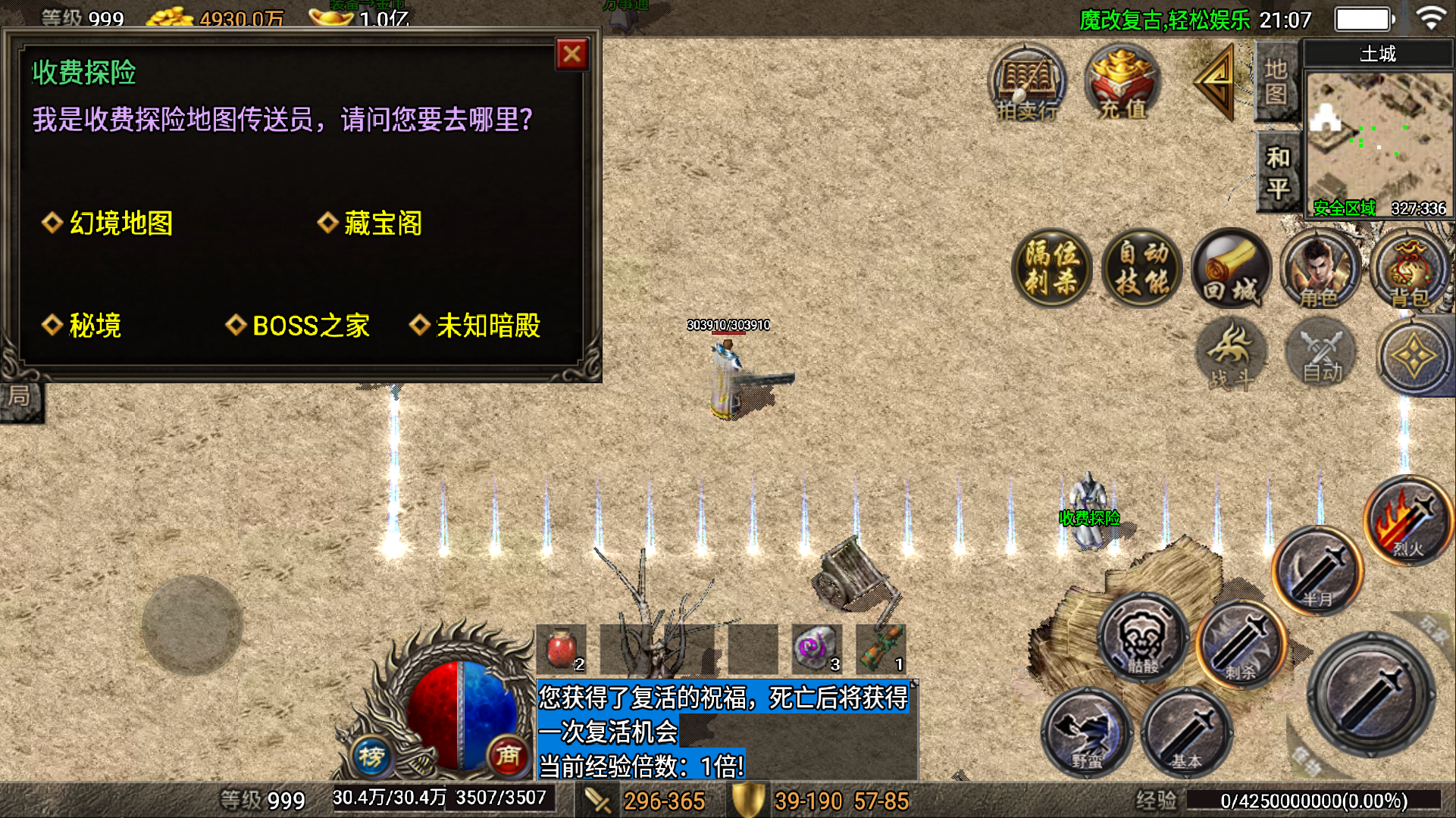 图片[2]-[寄售]【战神引擎】天龙登录器-1.70魔龙复古-真·拾取鉴定版服务端+双端