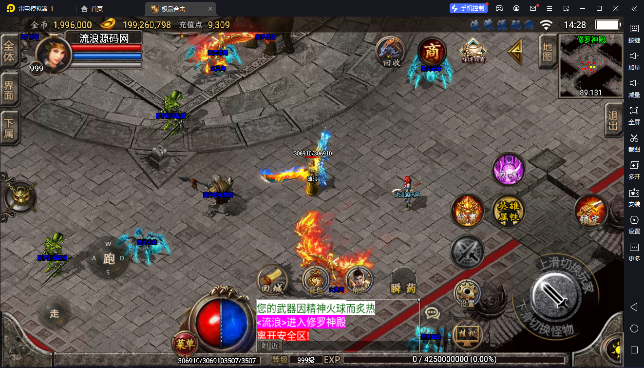 图片[4]-【战神引擎】白猪3-1.80随风合击复古服务端+双端+教程