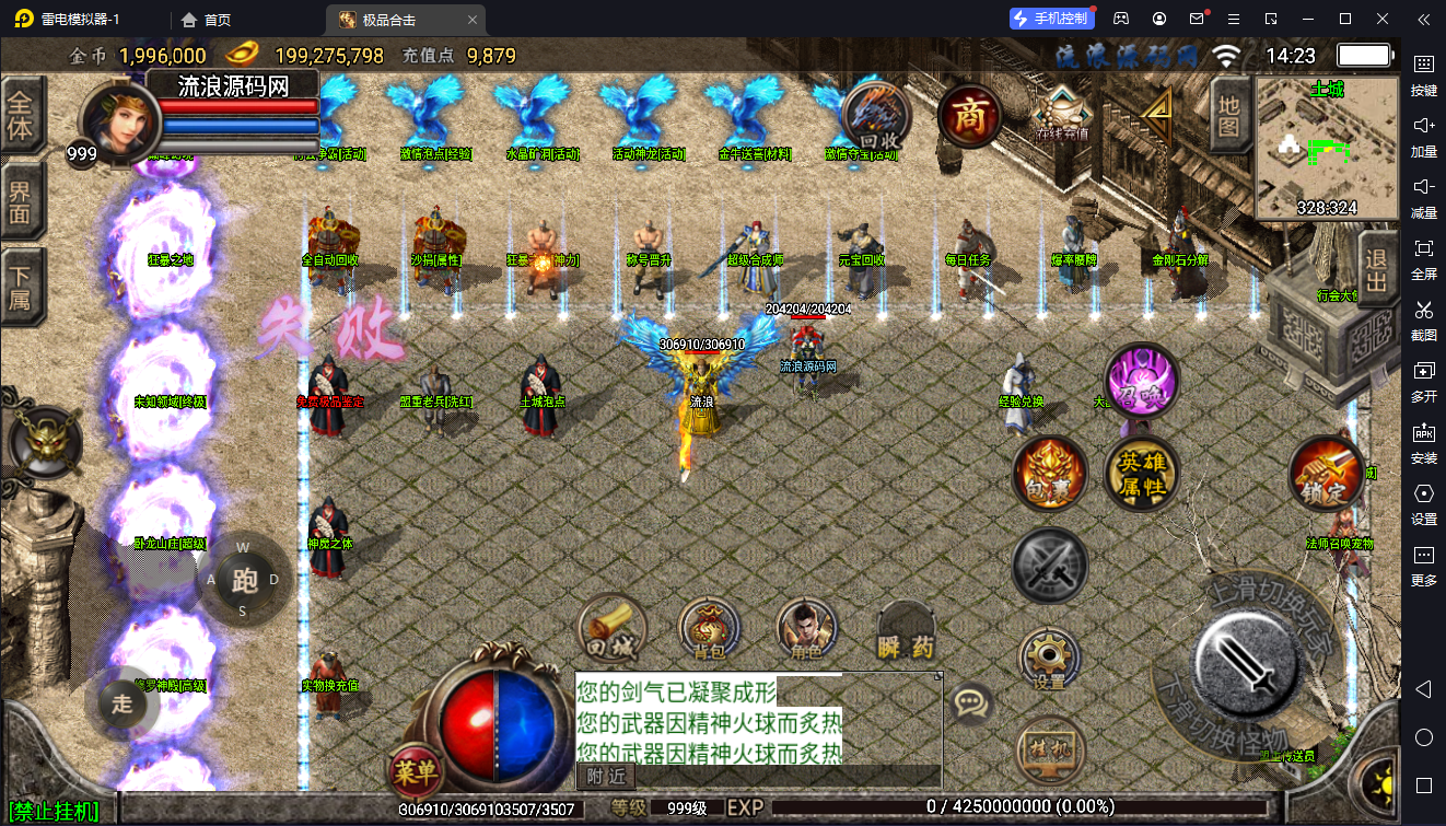【战神引擎】白猪3-1.80随风合击复古服务端+双端+教程