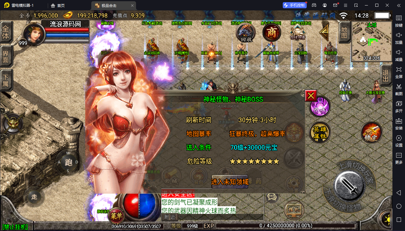 图片[5]-【战神引擎】白猪3-1.80随风合击复古服务端+双端+教程