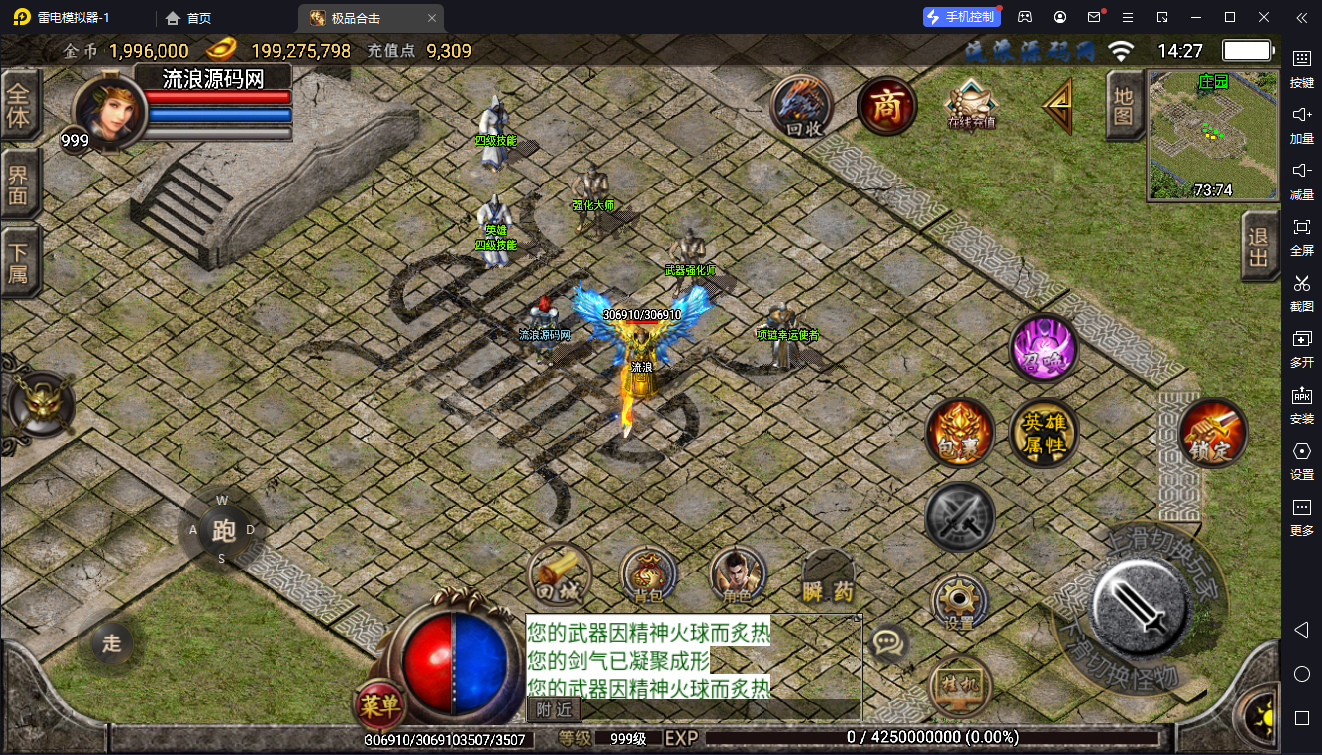 图片[3]-【战神引擎】白猪3-1.80随风合击复古服务端+双端+教程