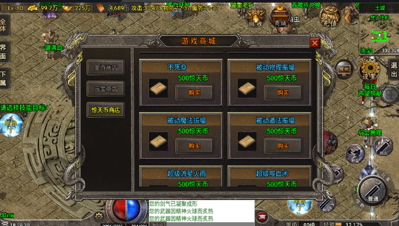 图片[8]-【战神引擎】白猪7.2-惊天动地二大陆复古服务端+双端+教程