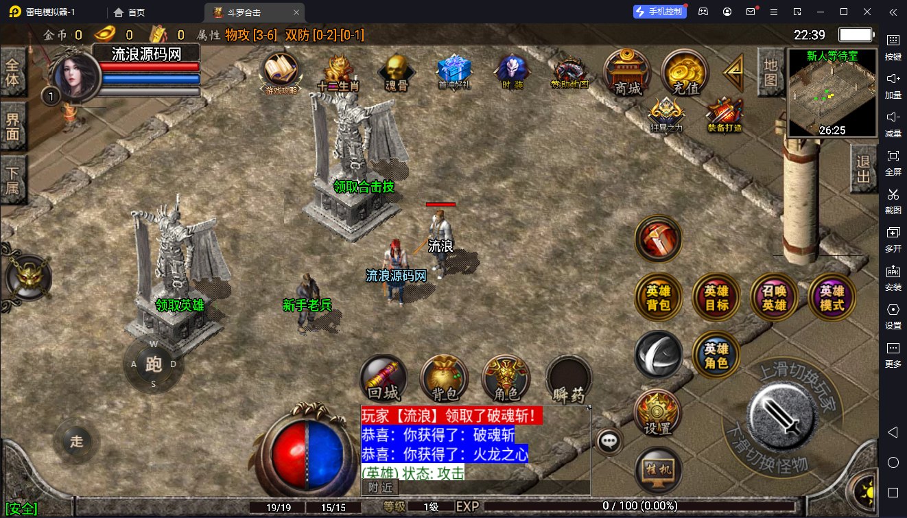 图片[1]-[会员限免]【战神引擎】白猪2-斗罗合击复古服务端+双端+教程