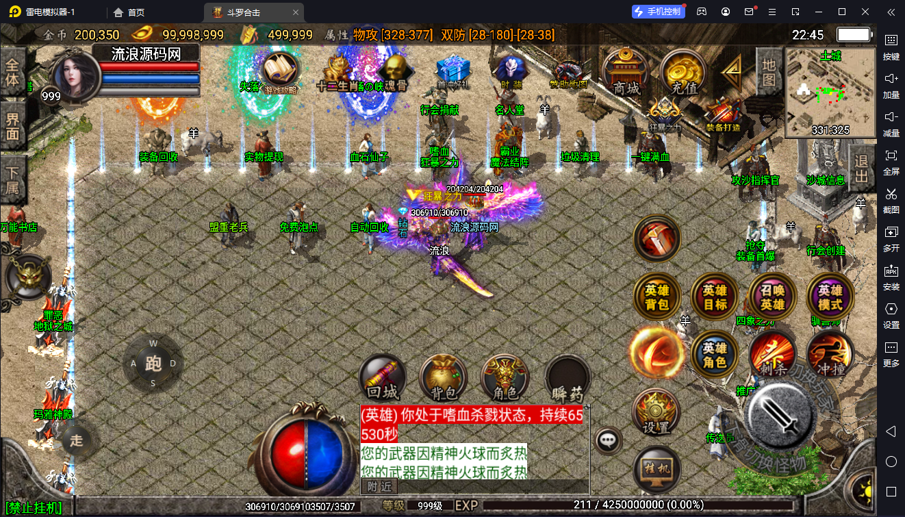 图片[2]-[会员限免]【战神引擎】白猪2-斗罗合击复古服务端+双端+教程