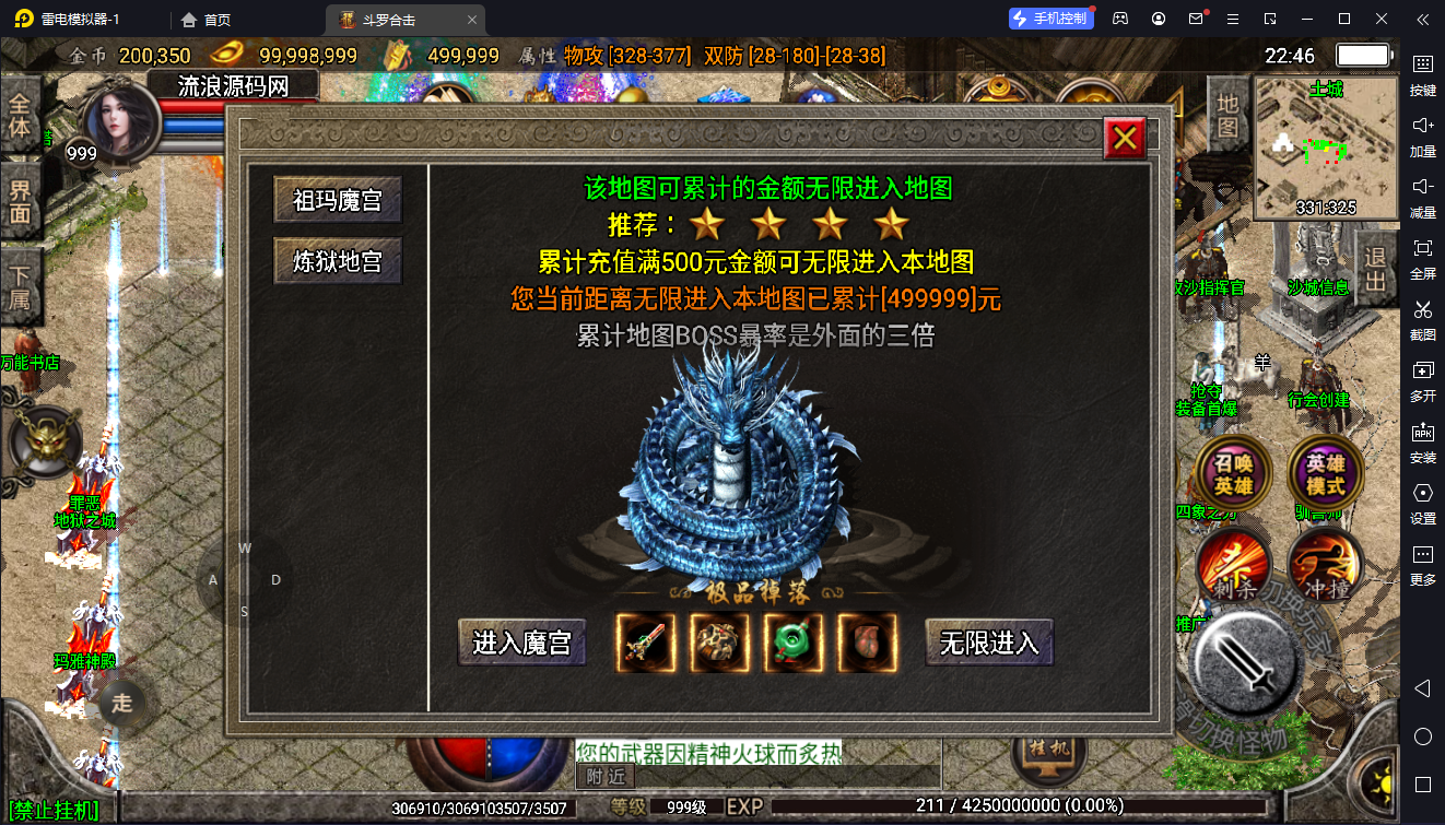 图片[4]-[会员限免]【战神引擎】白猪2-斗罗合击复古服务端+双端+教程