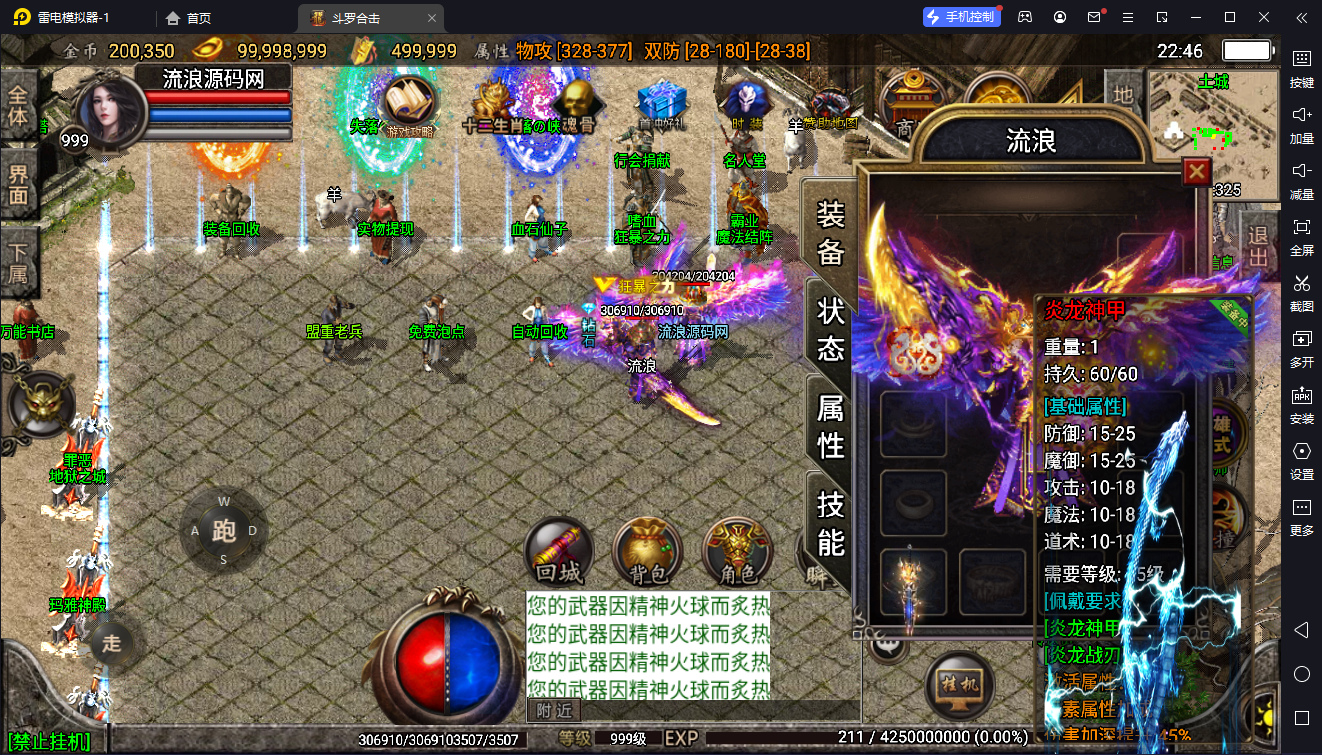 [会员限免]【战神引擎】白猪2-斗罗合击复古服务端+双端+教程