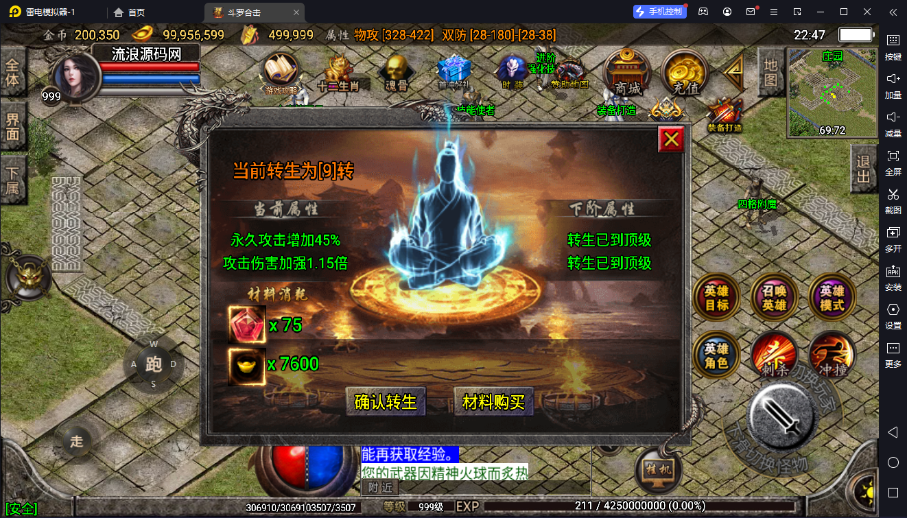 图片[6]-[会员限免]【战神引擎】白猪2-斗罗合击复古服务端+双端+教程