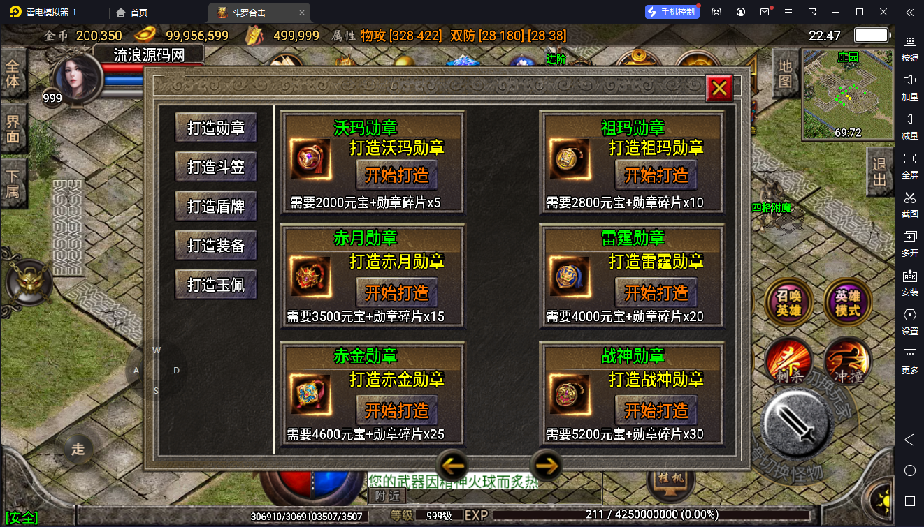 图片[7]-[会员限免]【战神引擎】白猪2-斗罗合击复古服务端+双端+教程