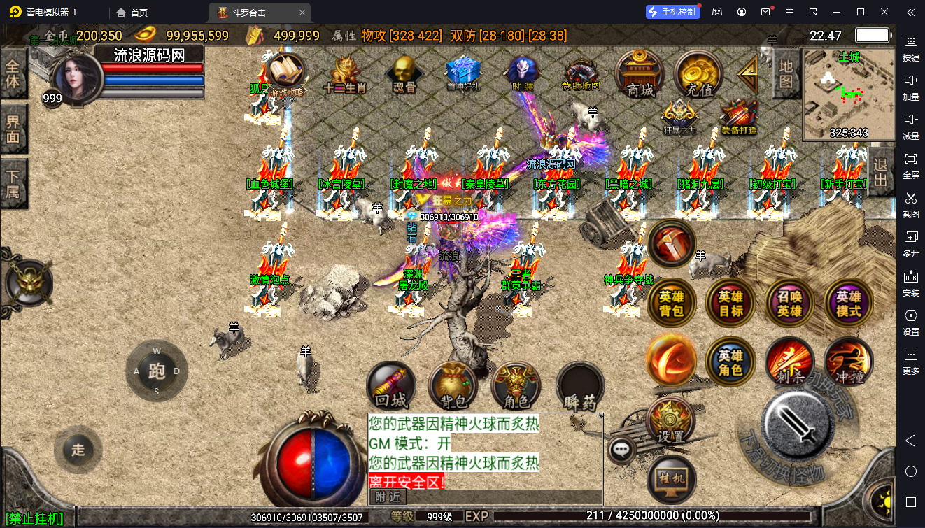 图片[8]-[会员限免]【战神引擎】白猪2-斗罗合击复古服务端+双端+教程