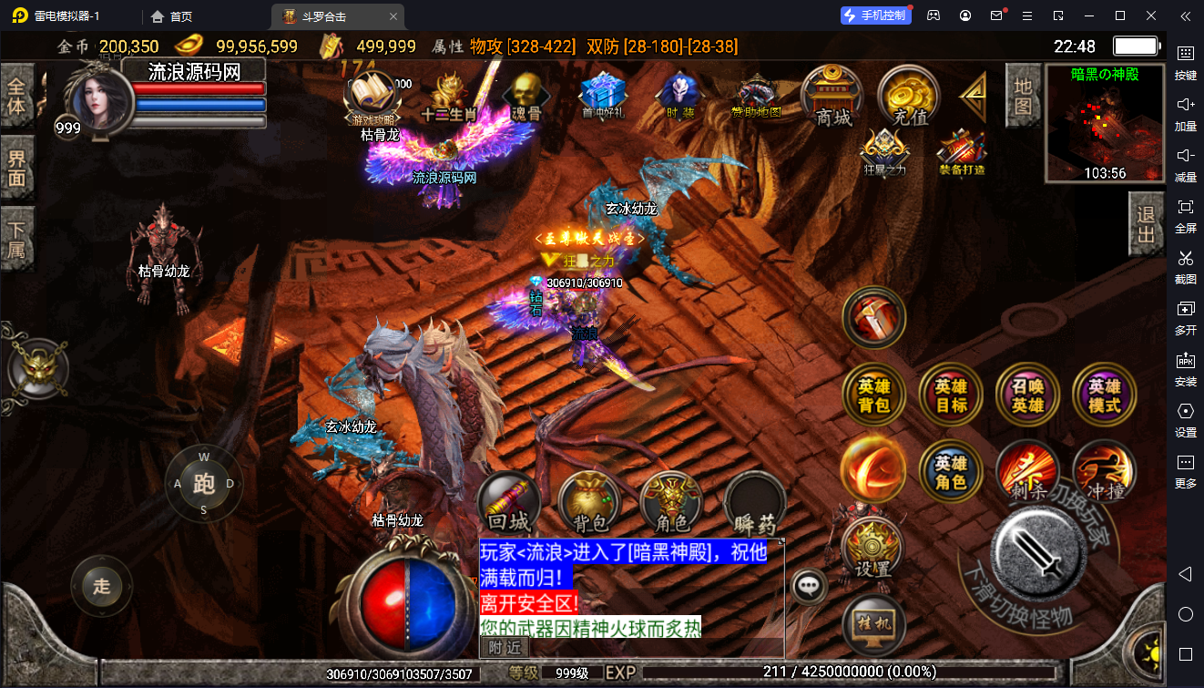 图片[9]-[会员限免]【战神引擎】白猪2-斗罗合击复古服务端+双端+教程