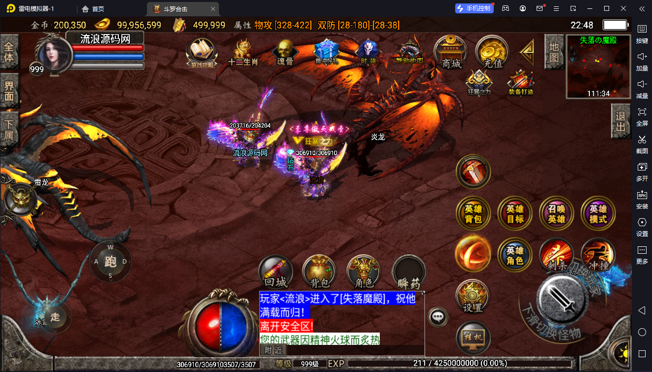 图片[10]-[会员限免]【战神引擎】白猪2-斗罗合击复古服务端+双端+教程