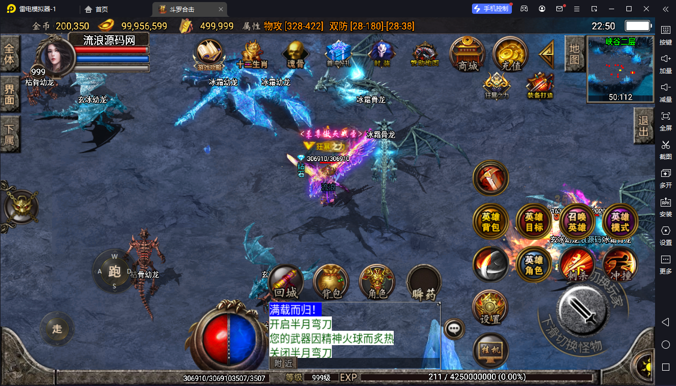 图片[11]-[会员限免]【战神引擎】白猪2-斗罗合击复古服务端+双端+教程