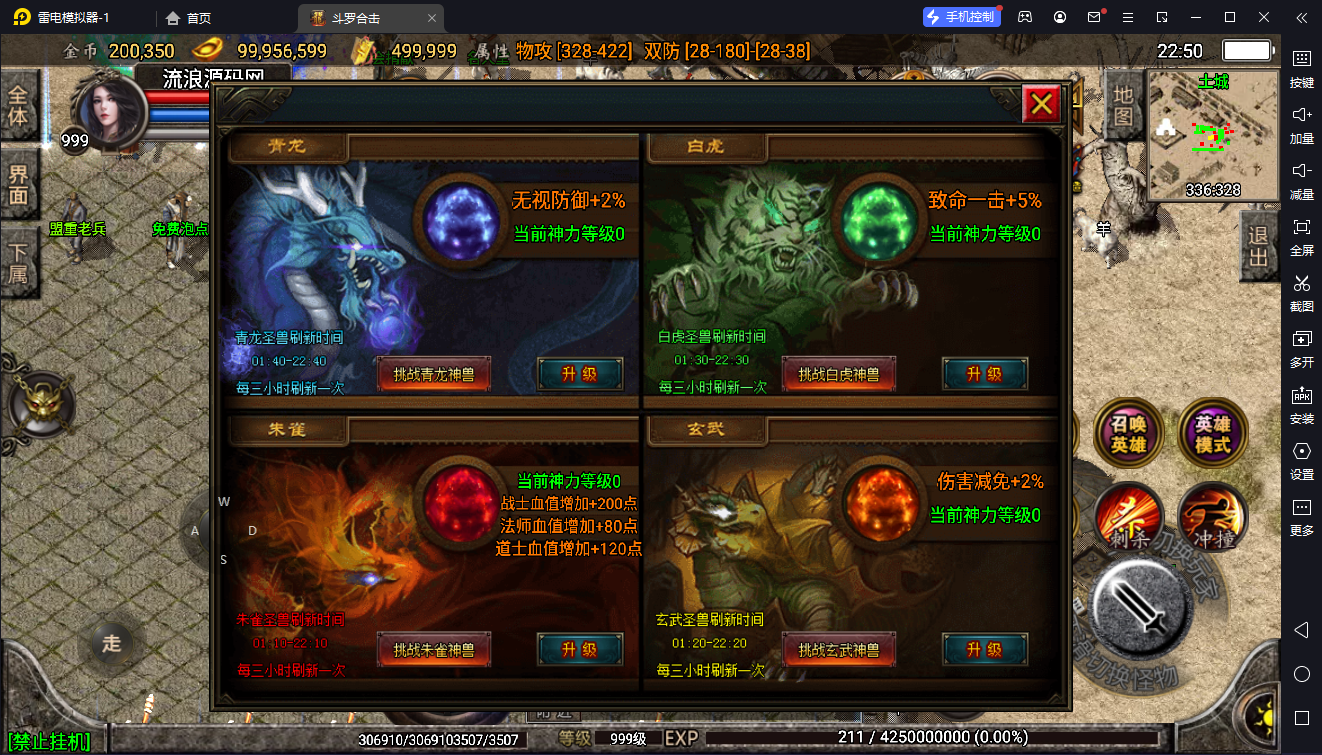 图片[12]-[会员限免]【战神引擎】白猪2-斗罗合击复古服务端+双端+教程