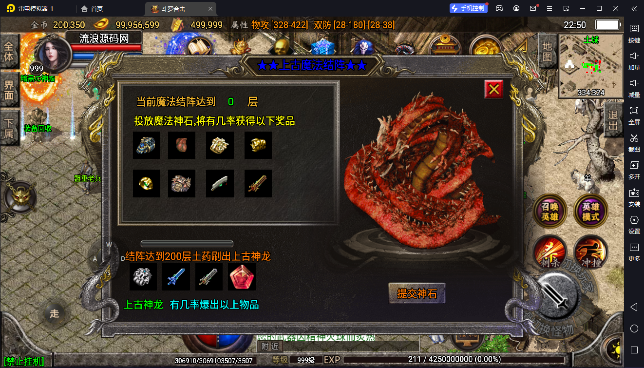 图片[13]-[会员限免]【战神引擎】白猪2-斗罗合击复古服务端+双端+教程