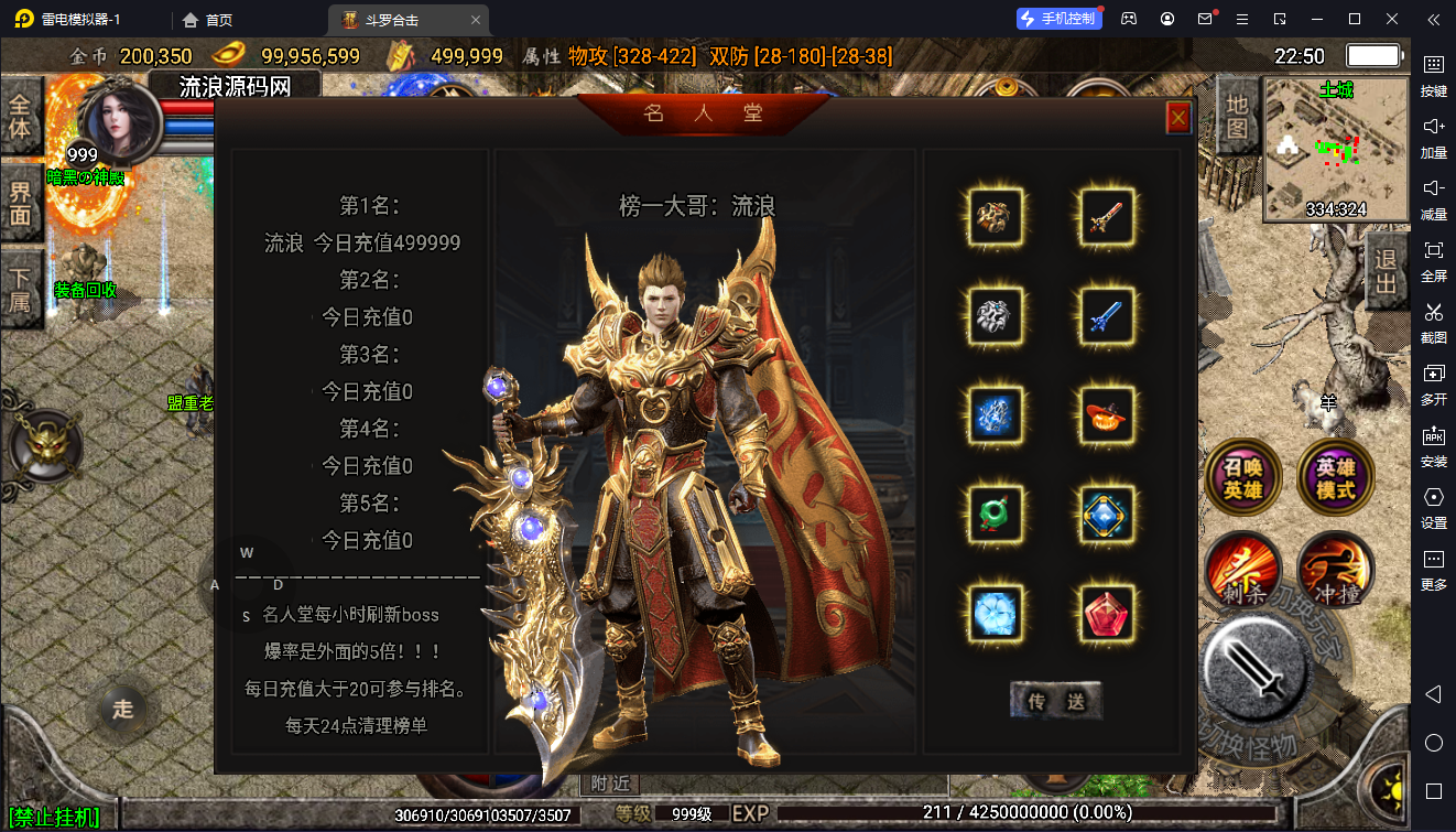 图片[14]-[会员限免]【战神引擎】白猪2-斗罗合击复古服务端+双端+教程