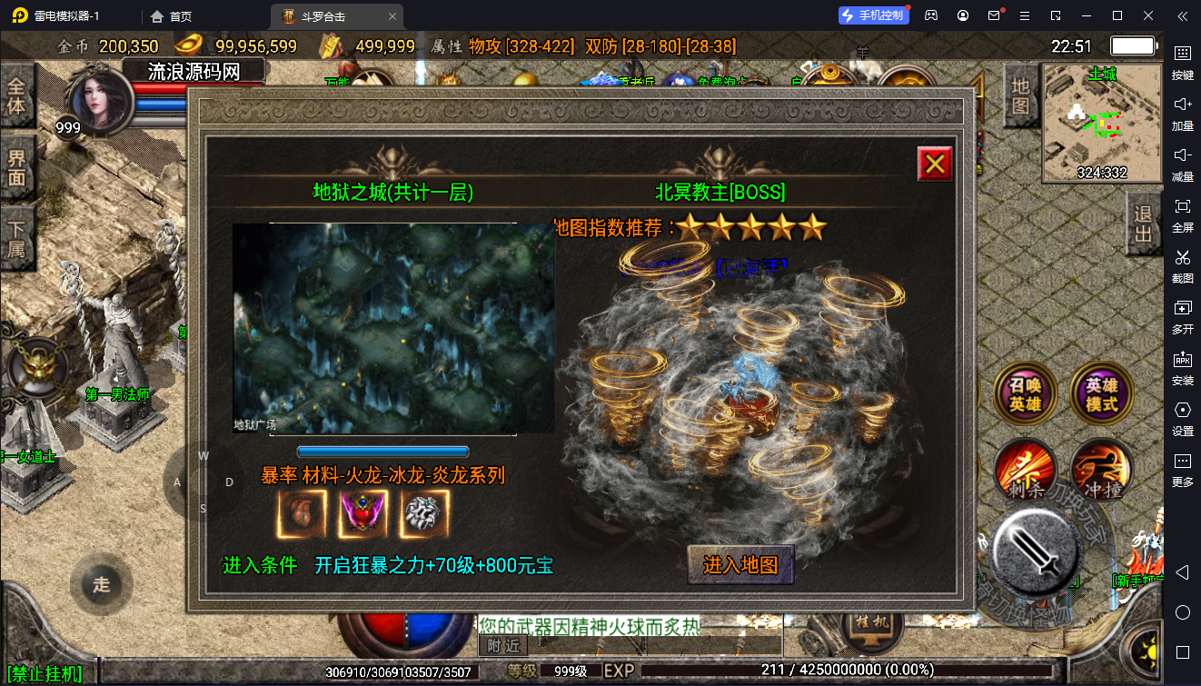 图片[15]-[会员限免]【战神引擎】白猪2-斗罗合击复古服务端+双端+教程