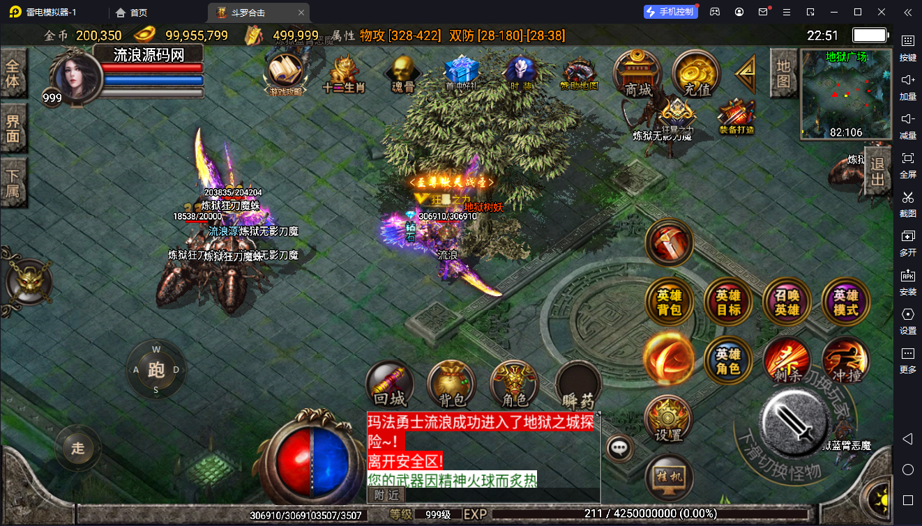 图片[16]-[会员限免]【战神引擎】白猪2-斗罗合击复古服务端+双端+教程