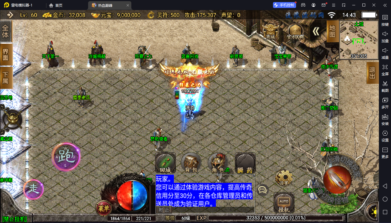 图片[1]-【战神引擎】白猪2-1.80战神火龙荣耀复古小极品自改版服务端+双端+教程