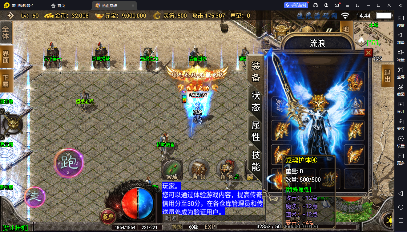 【战神引擎】白猪2-1.80战神火龙荣耀复古小极品自改版服务端+双端+教程